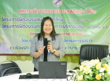 วันที่ 20 กุมภาพันธ์ 2569 นางสาวสุพา ปิยะเขตร ... พารามิเตอร์รูปภาพ 1